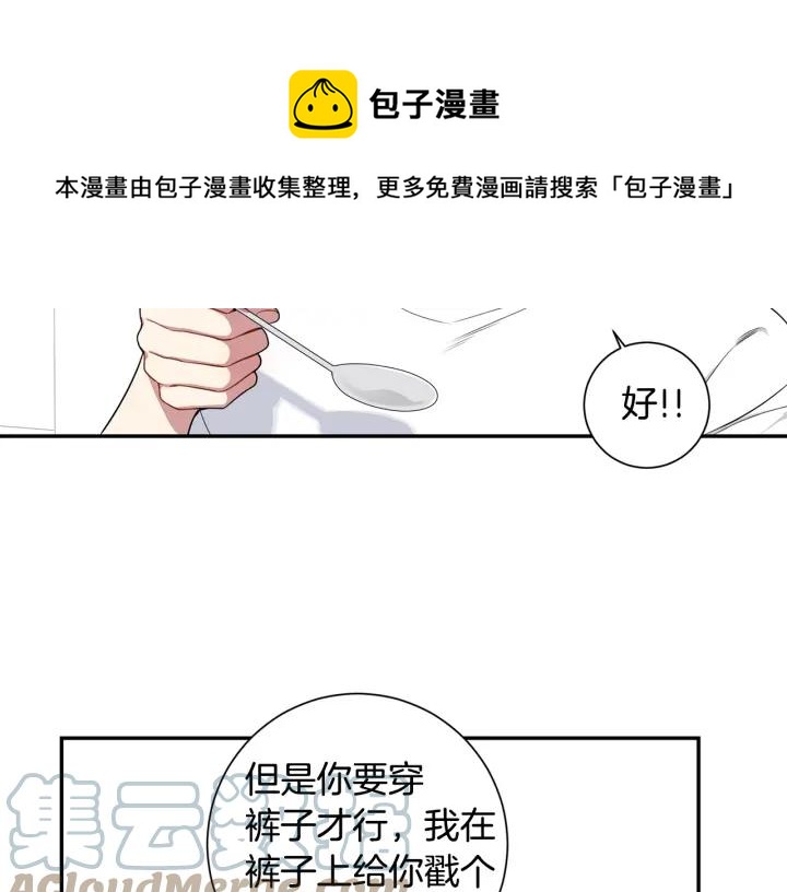 番外三 心意相通32