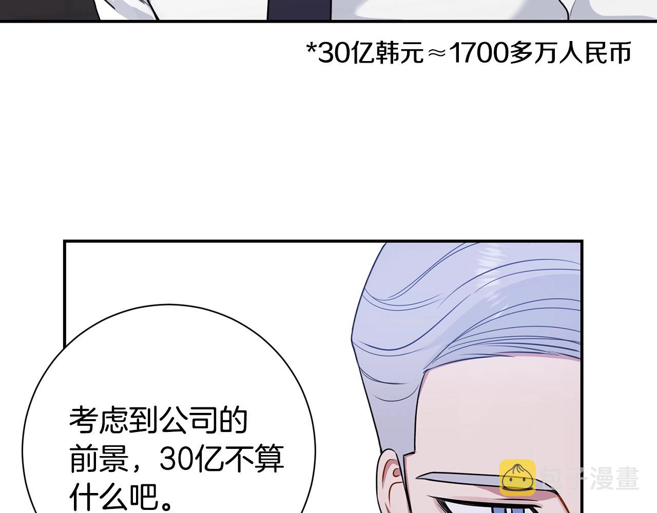 第31话 敲诈91