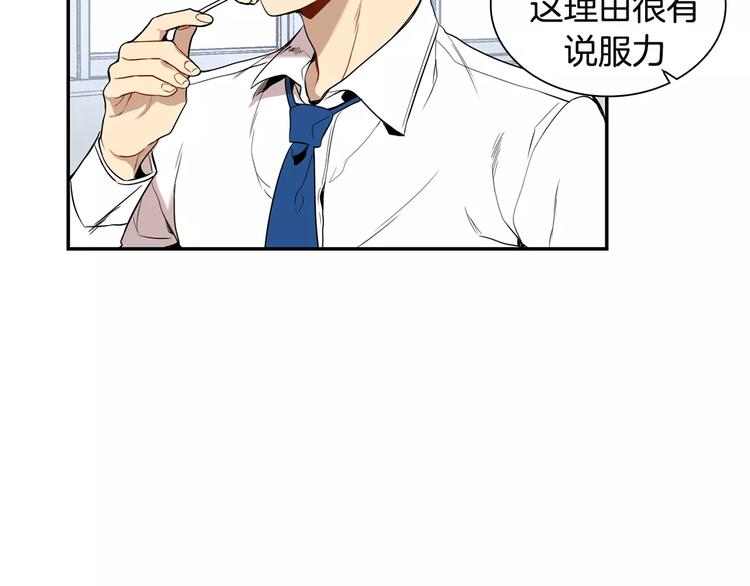 第4话 可怜我？101