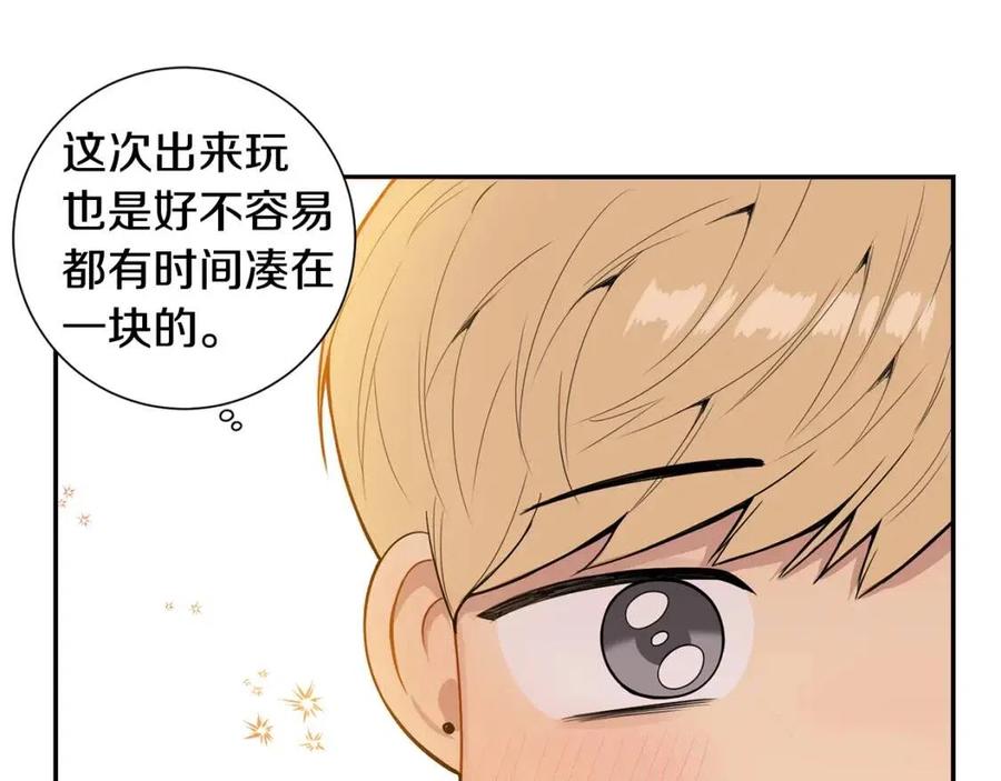 番外12 恋情被发现71