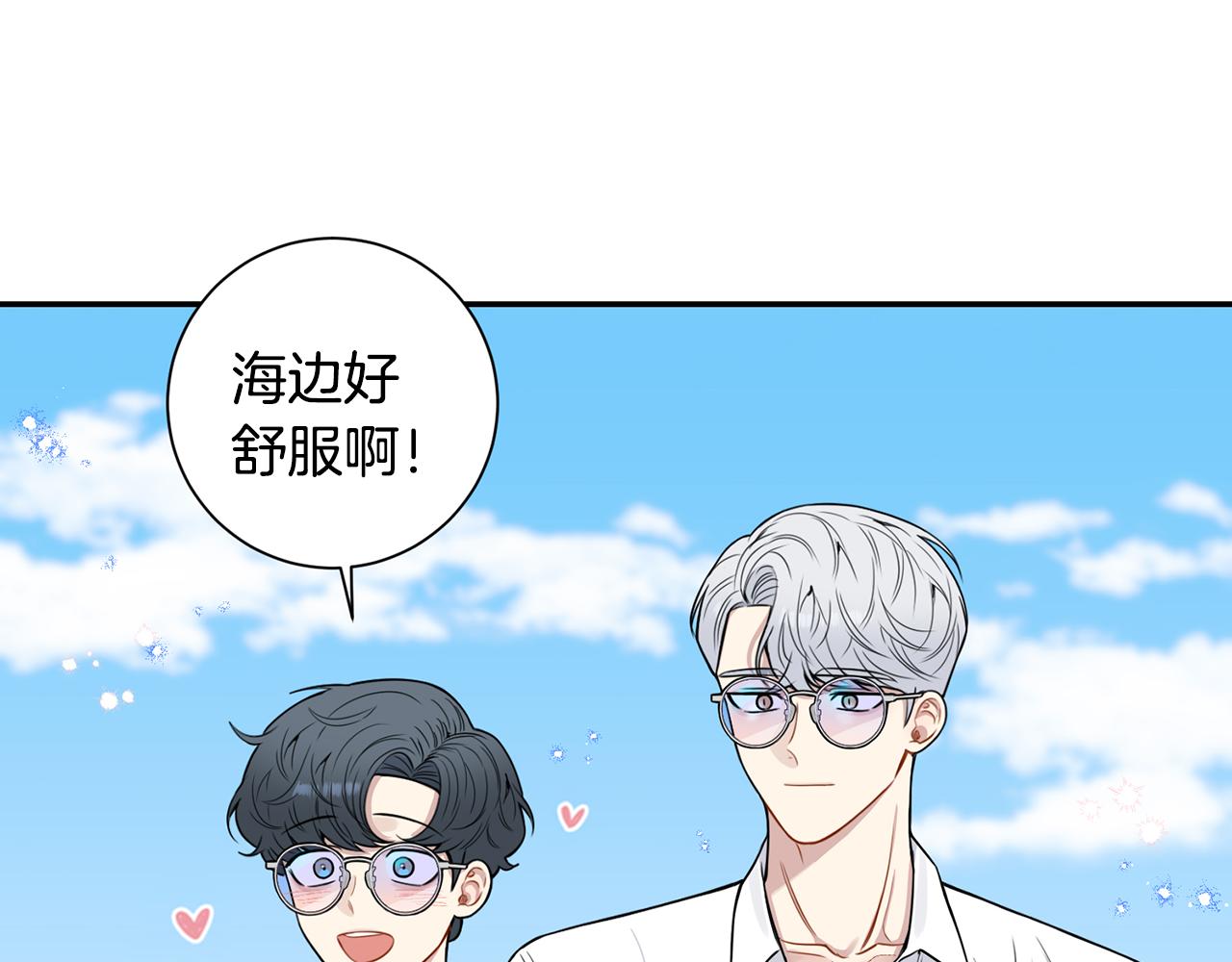 番外16 甜蜜的日常5