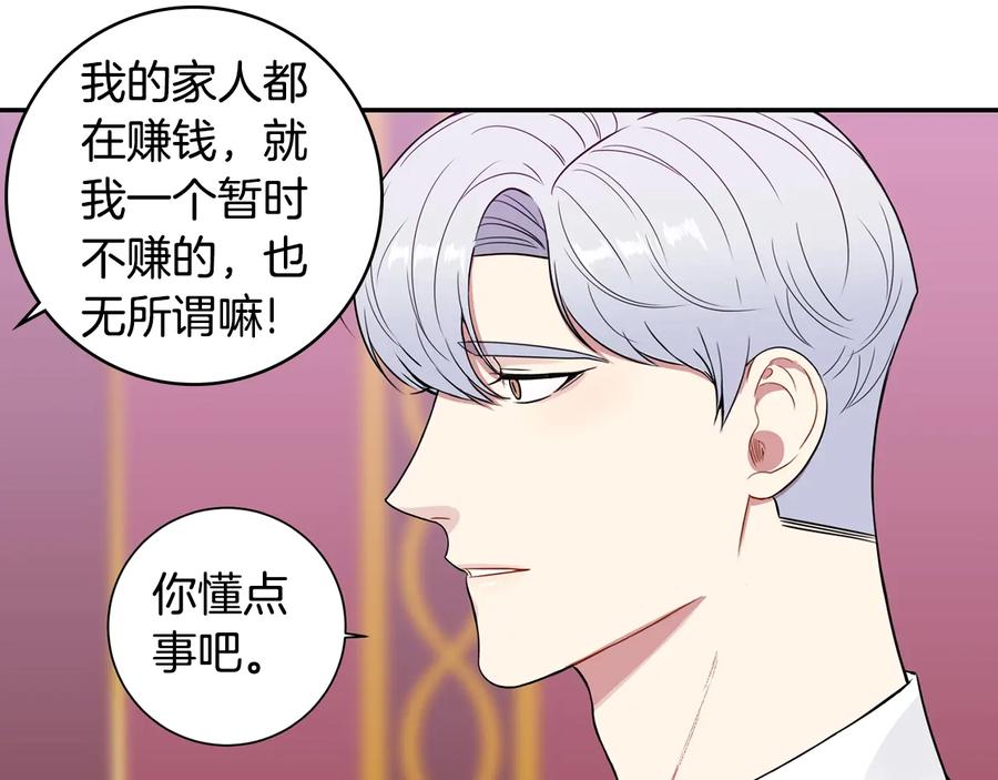 第13话 同学聚会73