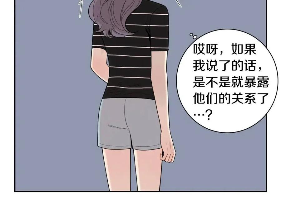 番外13 恋爱大拷问22