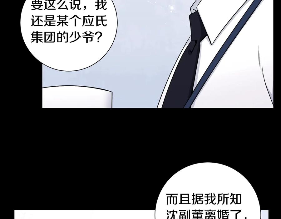 第27话 谁是目标？31