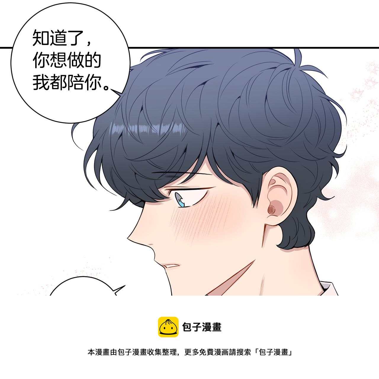 番外14 在一起吧64