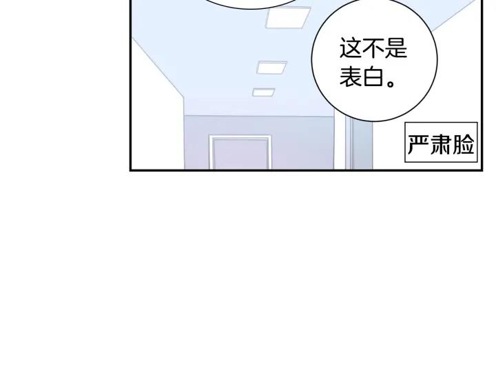 第二季 第11话 你送的礼物42