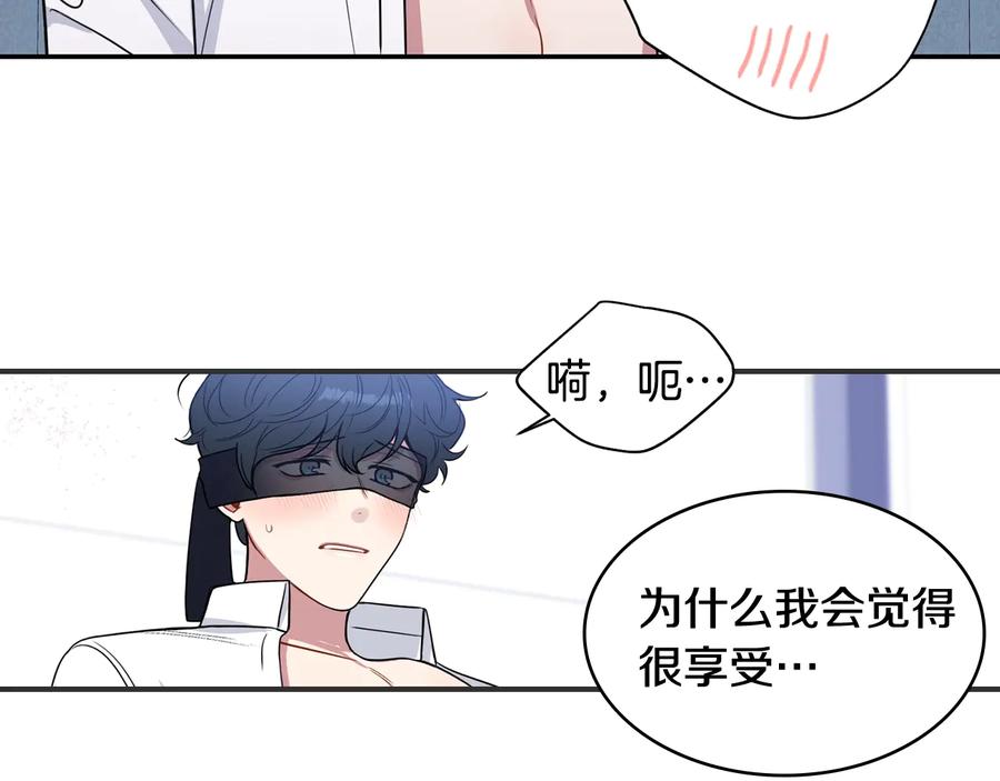 第22话 蒙眼游戏57