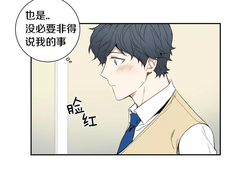 第8话 走在我旁边6