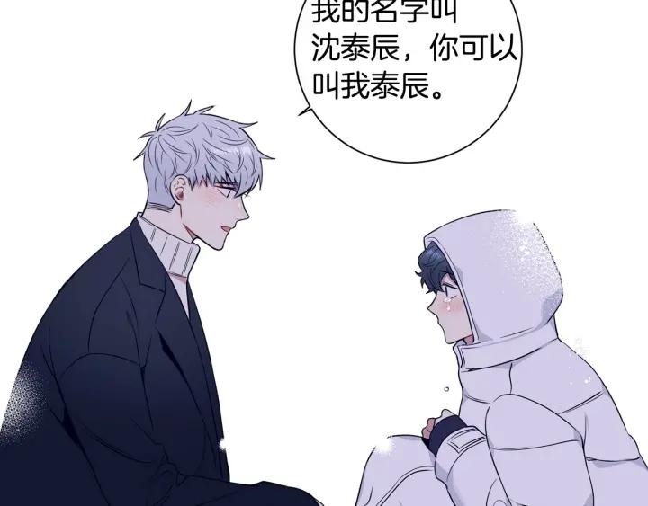番外二 哥哥不叫哥哥？142