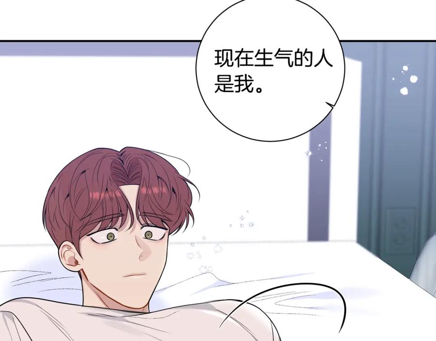 番外10 报应来了69