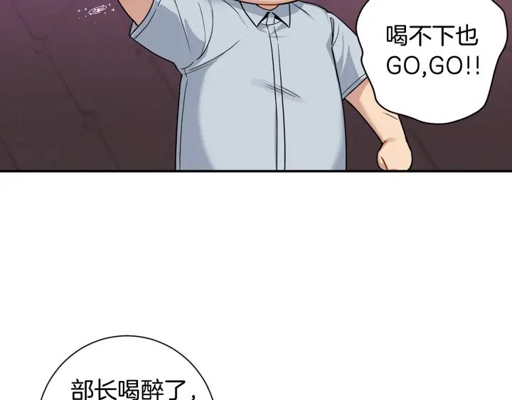 番外1 酒后真情46