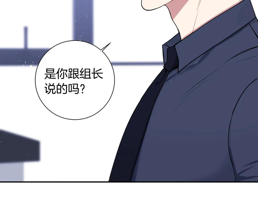 第21话 为什么告诉他？103