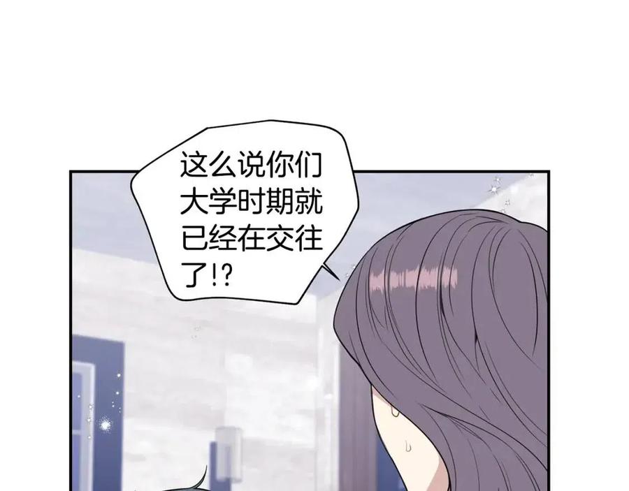 番外13 恋爱大拷问81