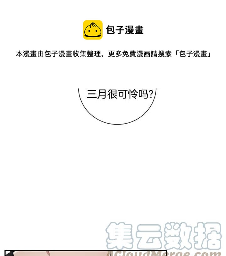 第25话 他是被迫的吗？60