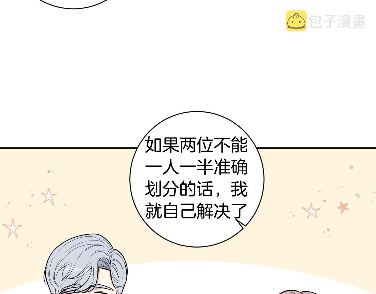 番外17 一起开店27