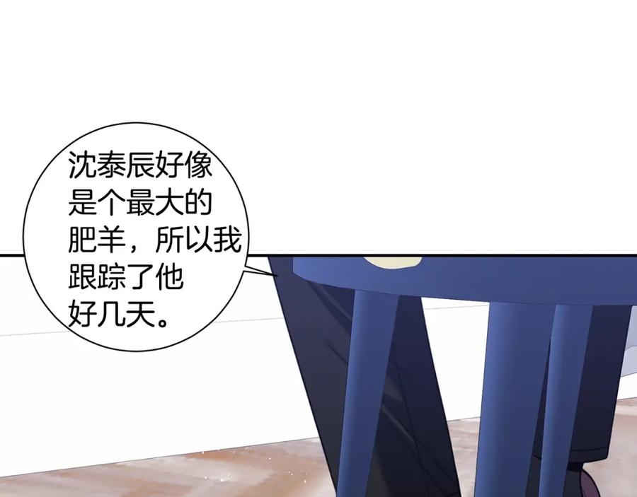 番外10 报应来了103
