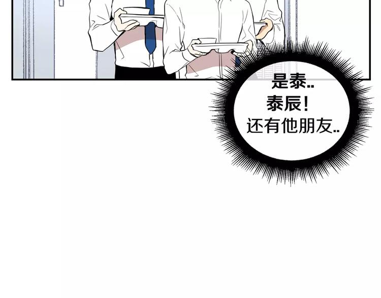 第2话 同班同学？78
