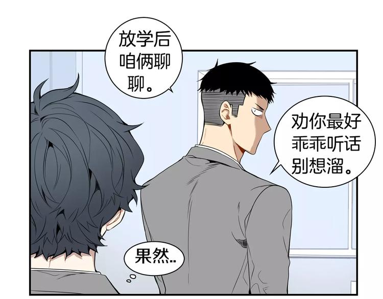 第14话 不准侮辱他36