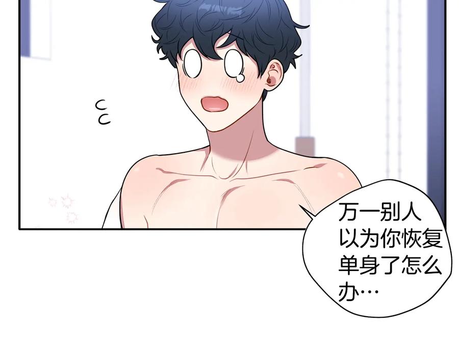 第22话 蒙眼游戏89