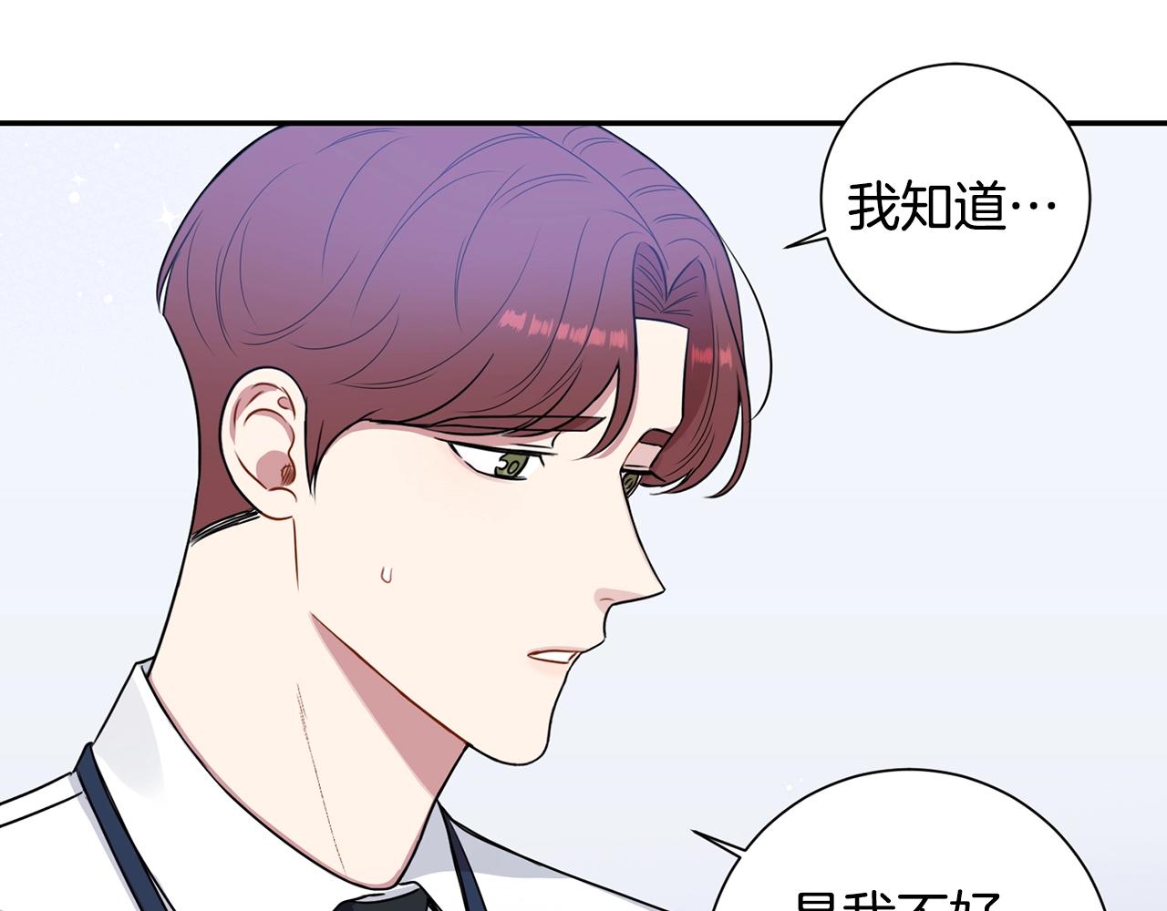 第29话 别说出去9