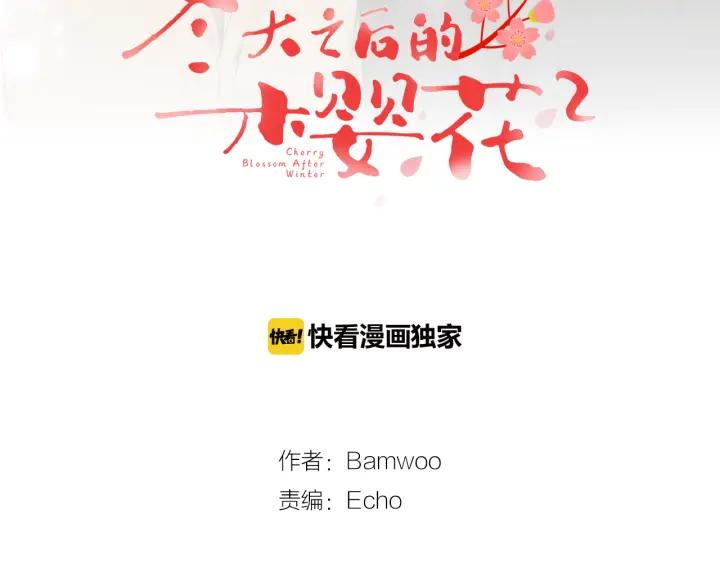 第25话 他是被迫的吗？6