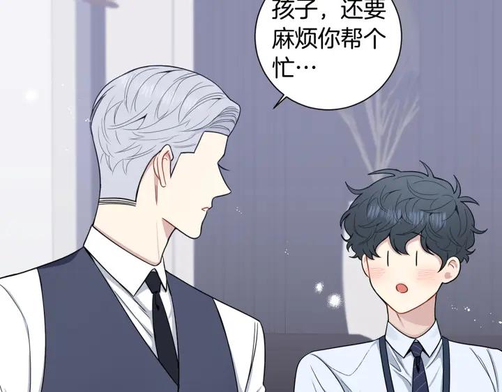番外3 分公司！86