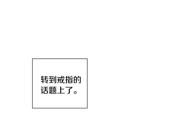 第四季第5话 隐藏的戒指78