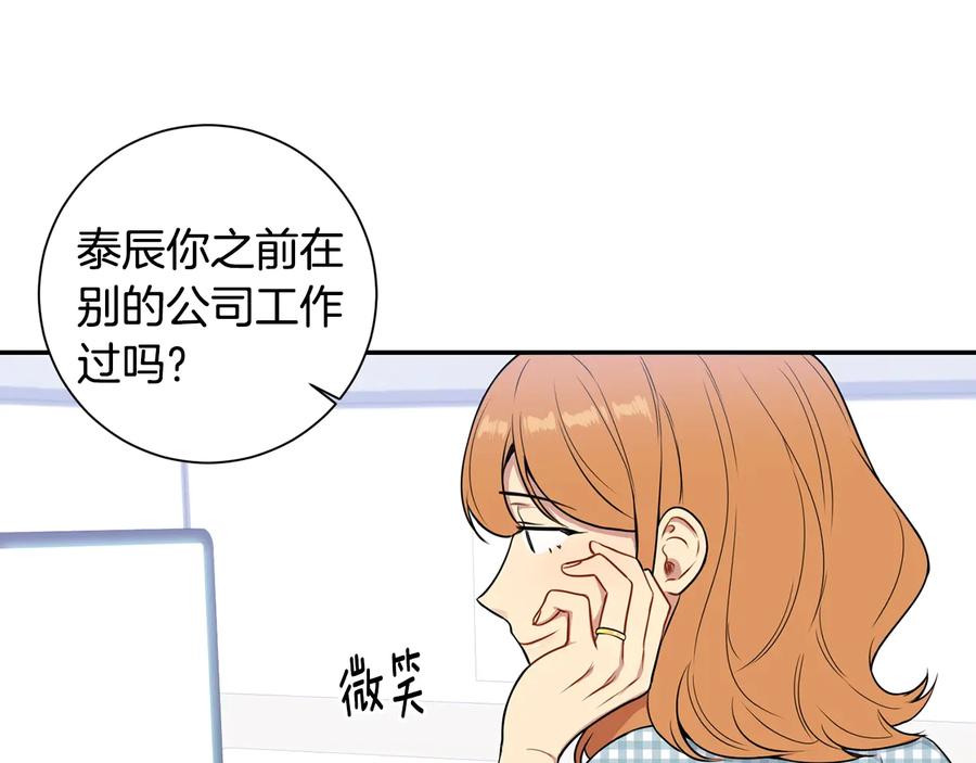 第12话 你想要的？89