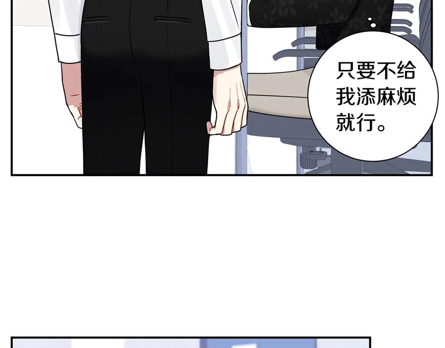 第12话 你想要的？94