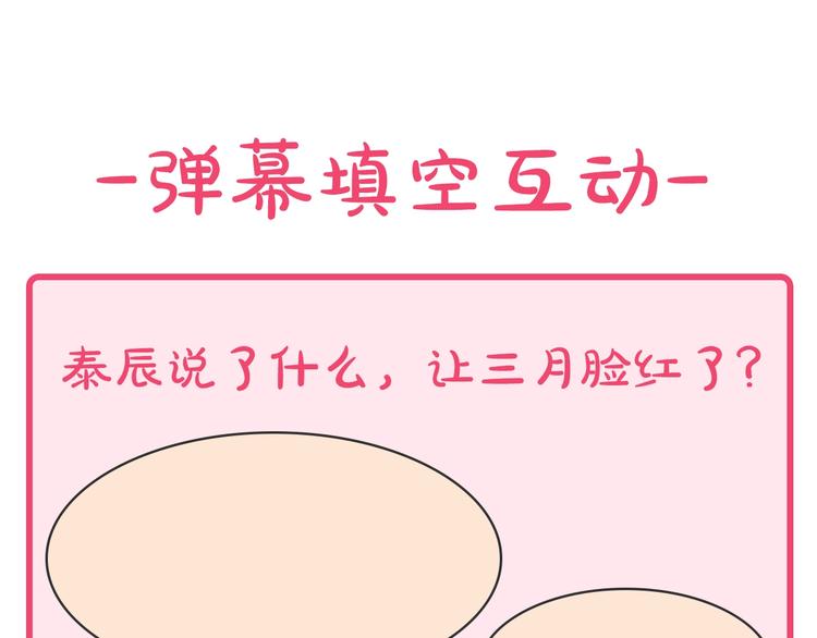 第三季 第3话 被发现116