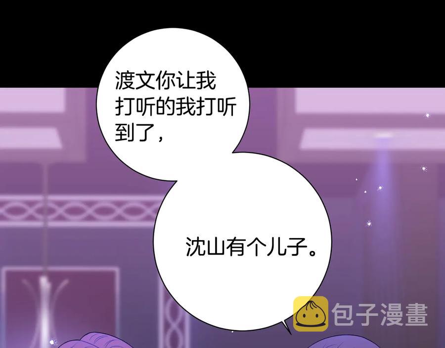 第27话 谁是目标？99