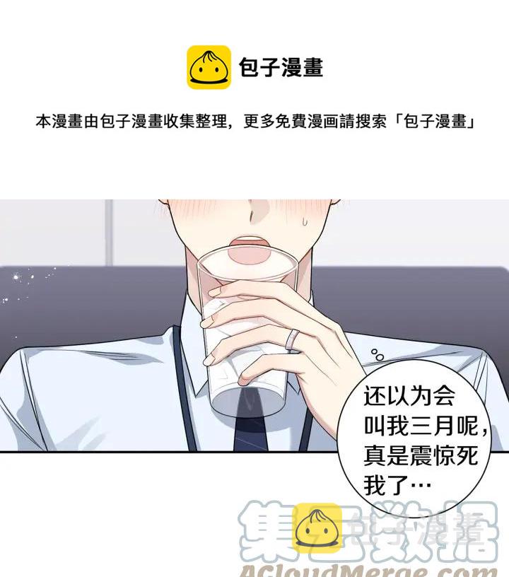 番外3 分公司！48