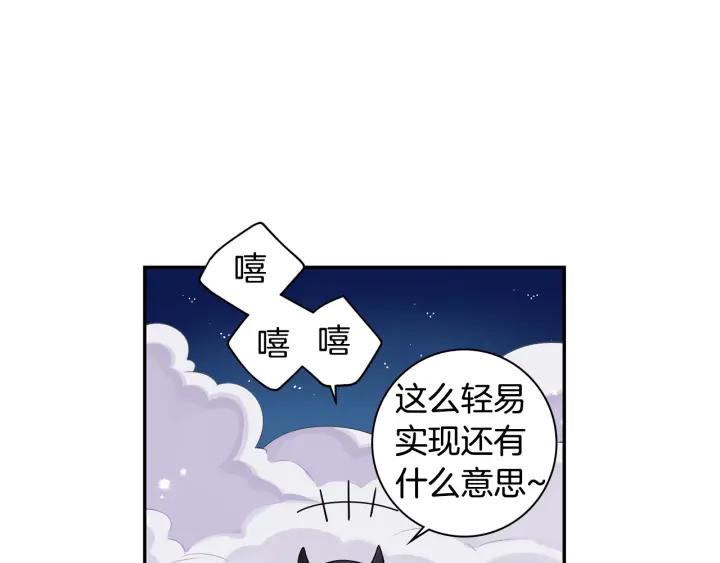 番外一 三月的愿望127