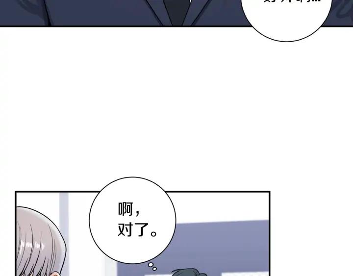 第四季第4话 就职礼物107