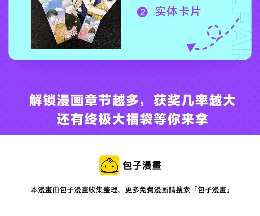 第四季完结篇 感谢你在身边194