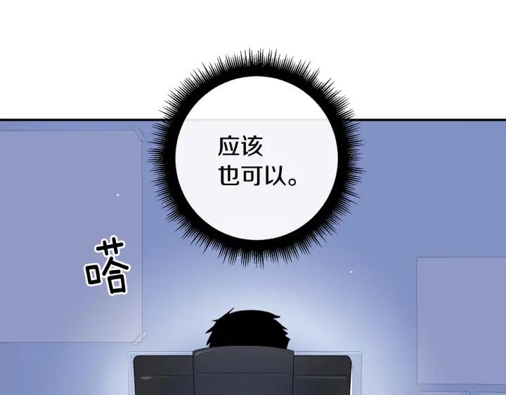 第二季 第15话 别扭！117