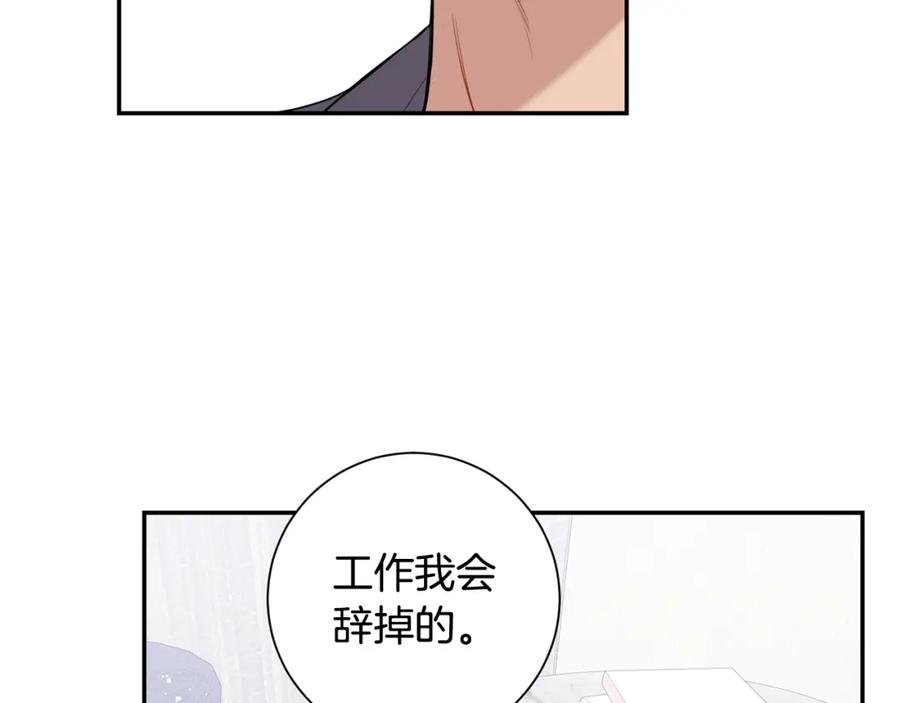 番外10 报应来了50