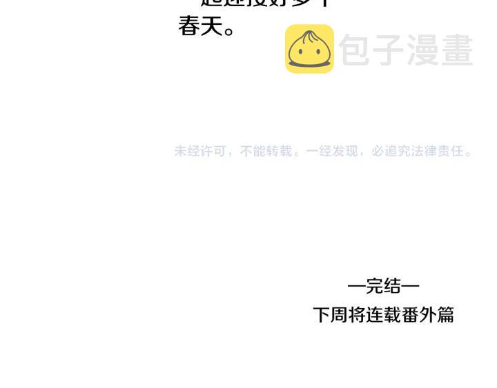完结篇 春天的樱花133
