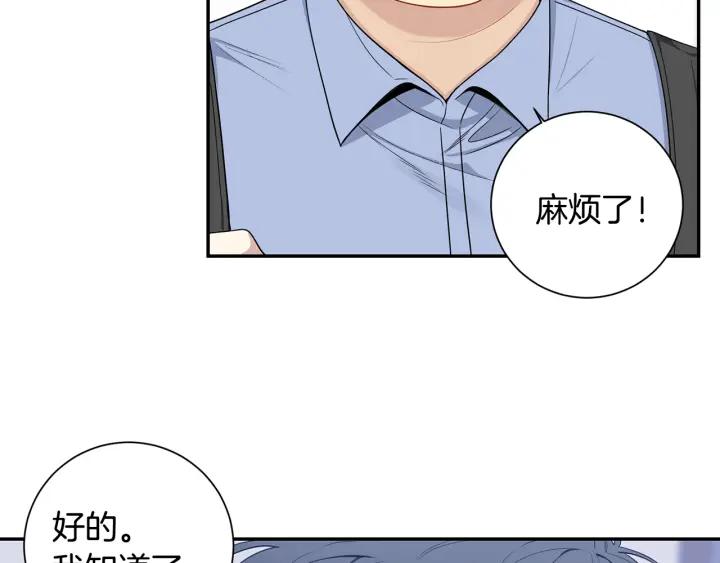 番外5 被欺负了50