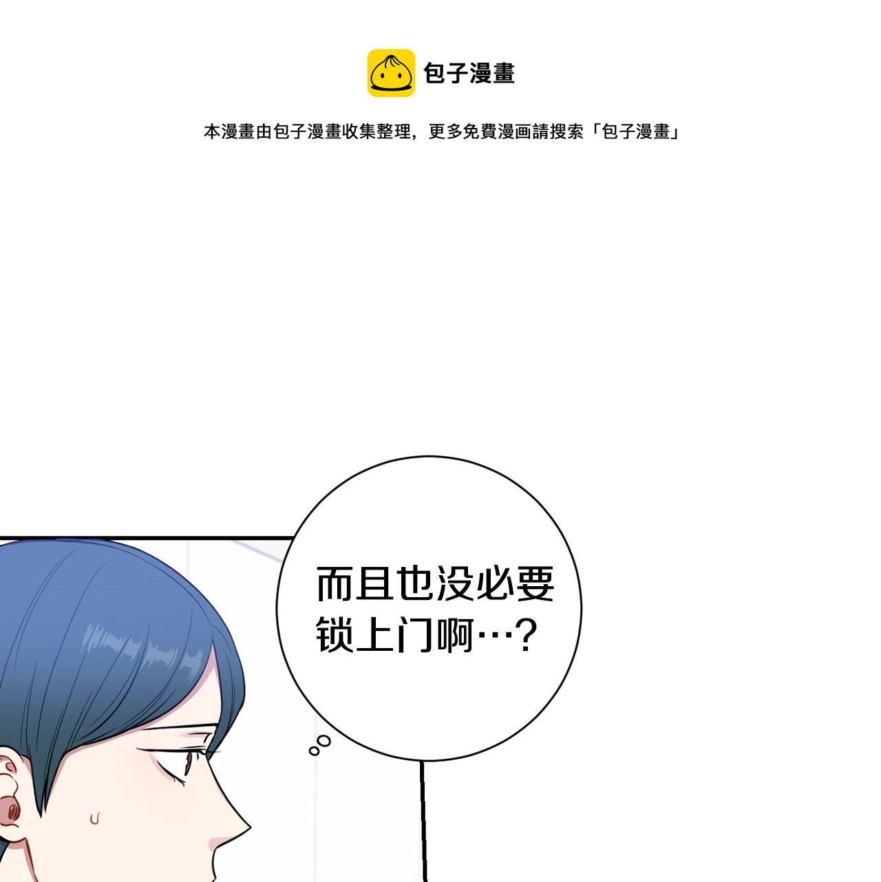 第29话 别说出去24