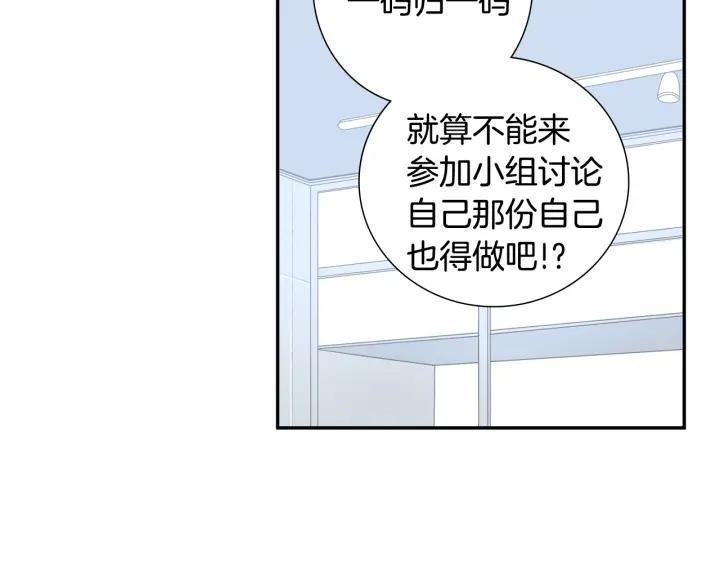 第21话 都怪你太帅气了22
