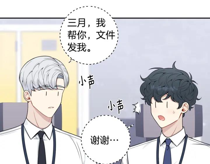 番外5 被欺负了55