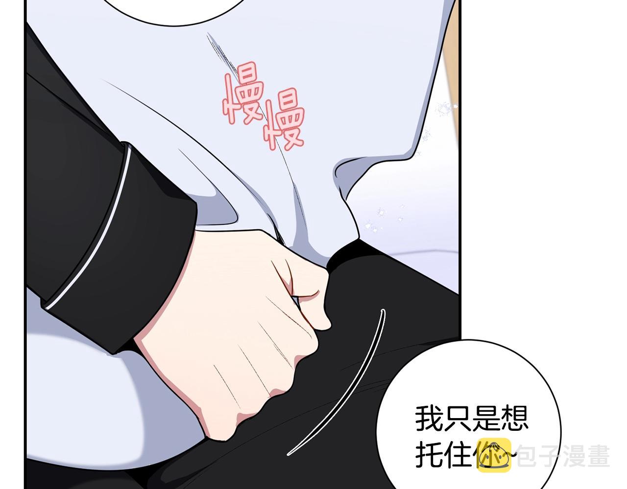 第30话 辞退？114