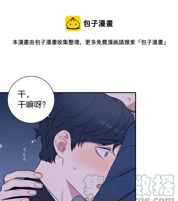 第四季第3话 录用！76
