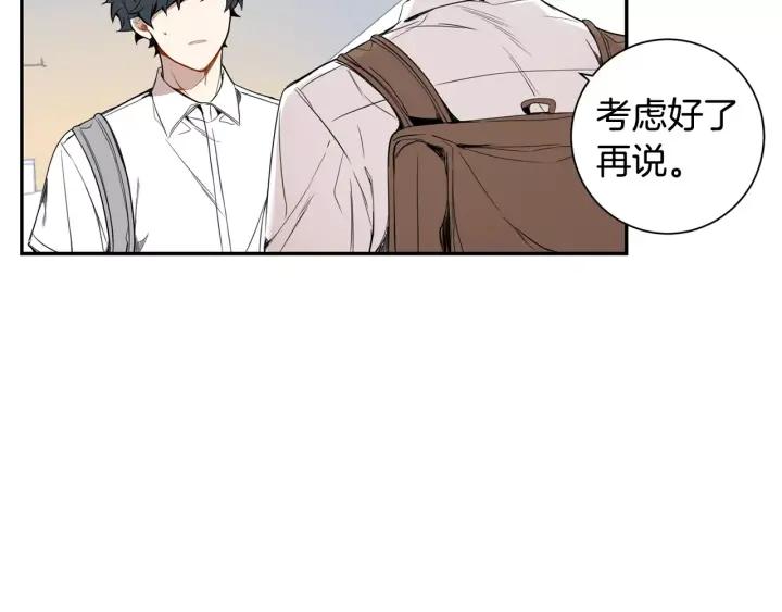 第26话 你不喜欢我吗？26
