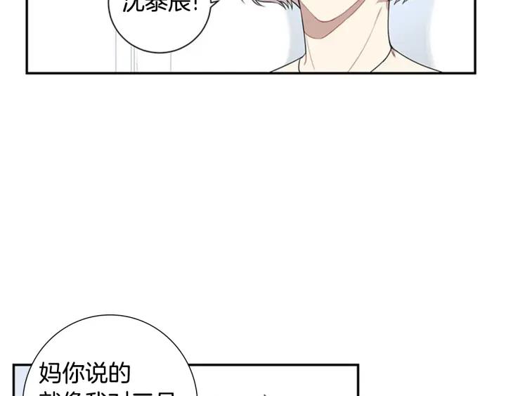 第25话 他是被迫的吗？38
