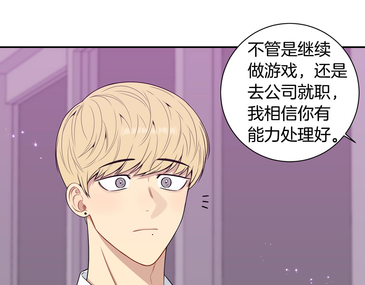 番外14 在一起吧43