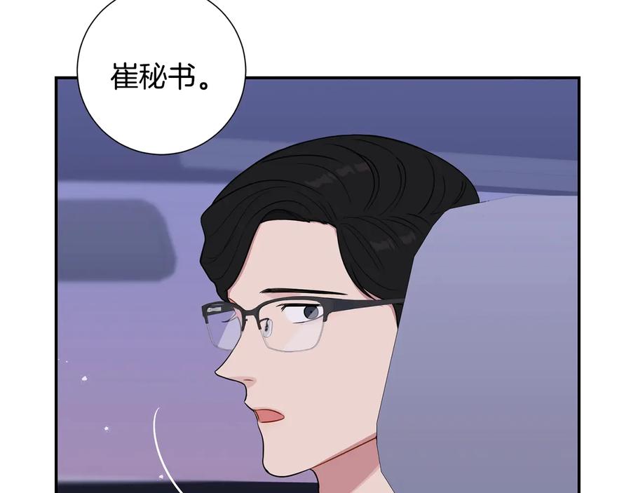 第15话 相亲15
