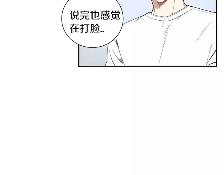 第7话 一起吃蛋糕74