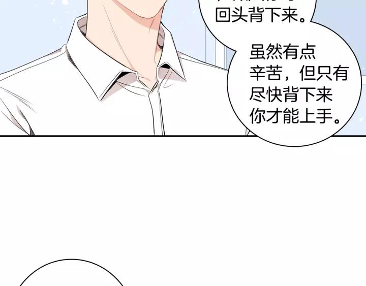 第11话 兼职风波78